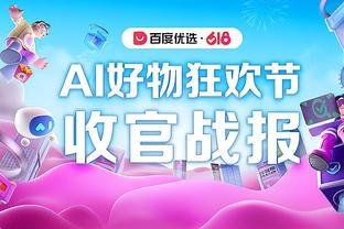 必威体育登录app截图4